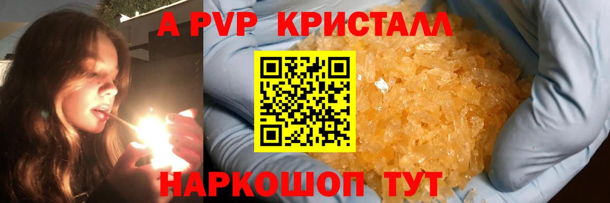 Alpha PVP VHQ  Alfa_PVP Crystall  Грозный  Вход с VPN 