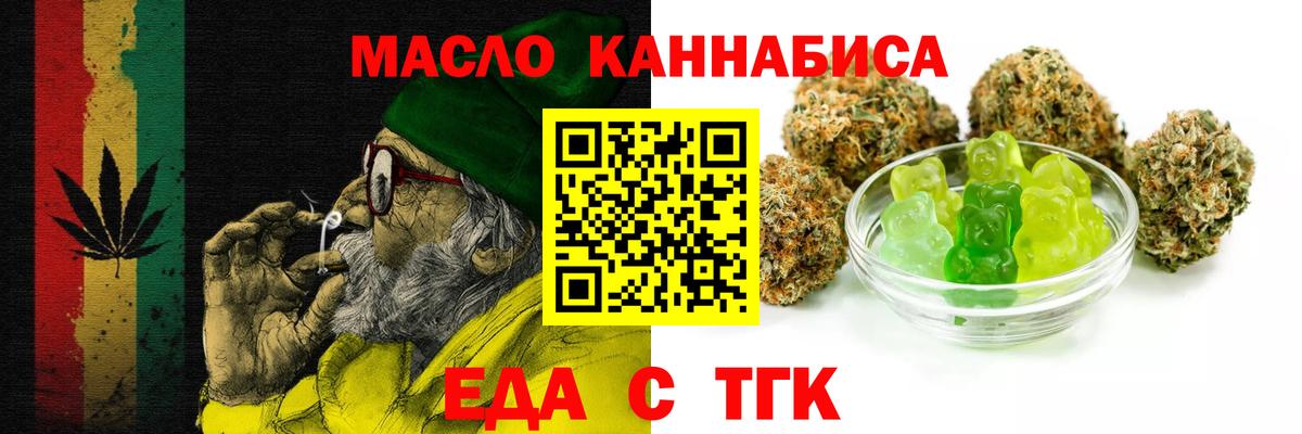 Еда ТГК конопля  Вход с VPN  Грозный 