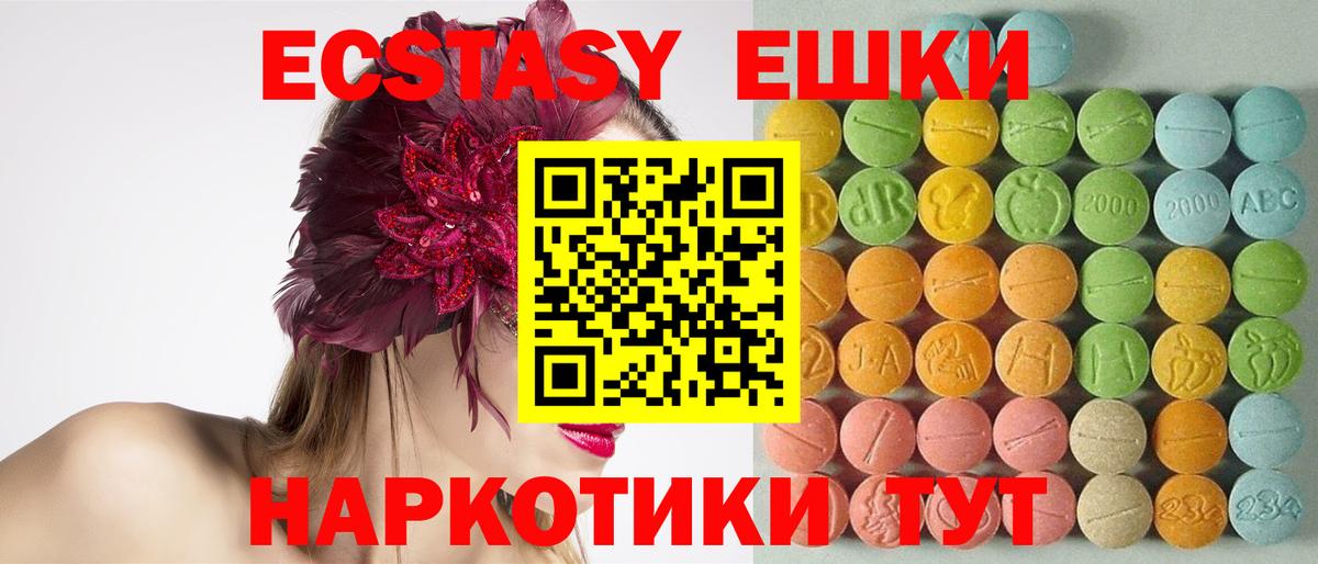 ЭКСТАЗИ таблы Грозный