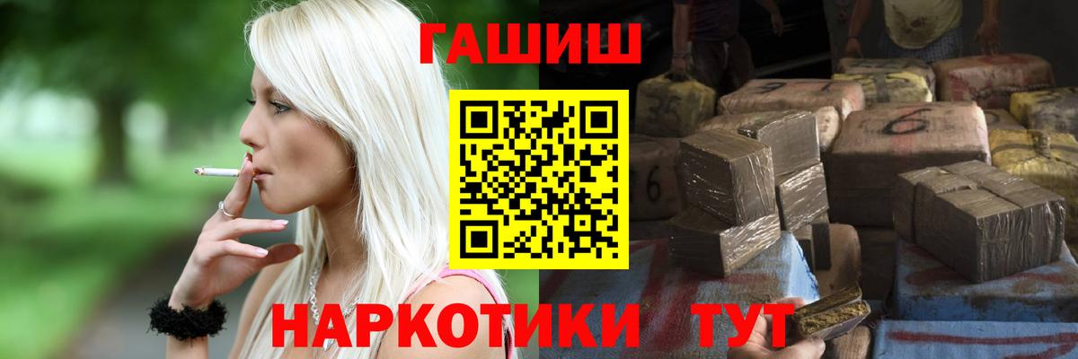 Грозный  Гашиш хэш  Вход с VPN  ГАШ гарик 