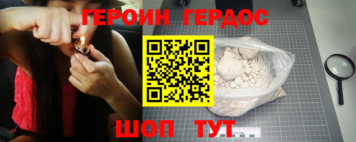 Грозный  ГЕРОИН Heroin  Вход с VPN 