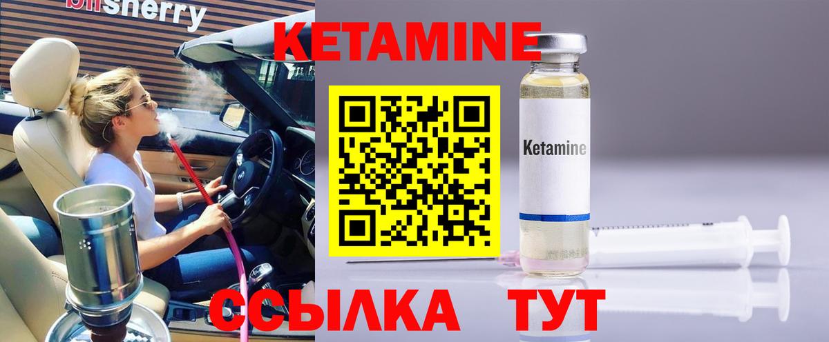 Кетамин ketamine  КЕТАМИН ketamine  Грозный  Вход с VPN 