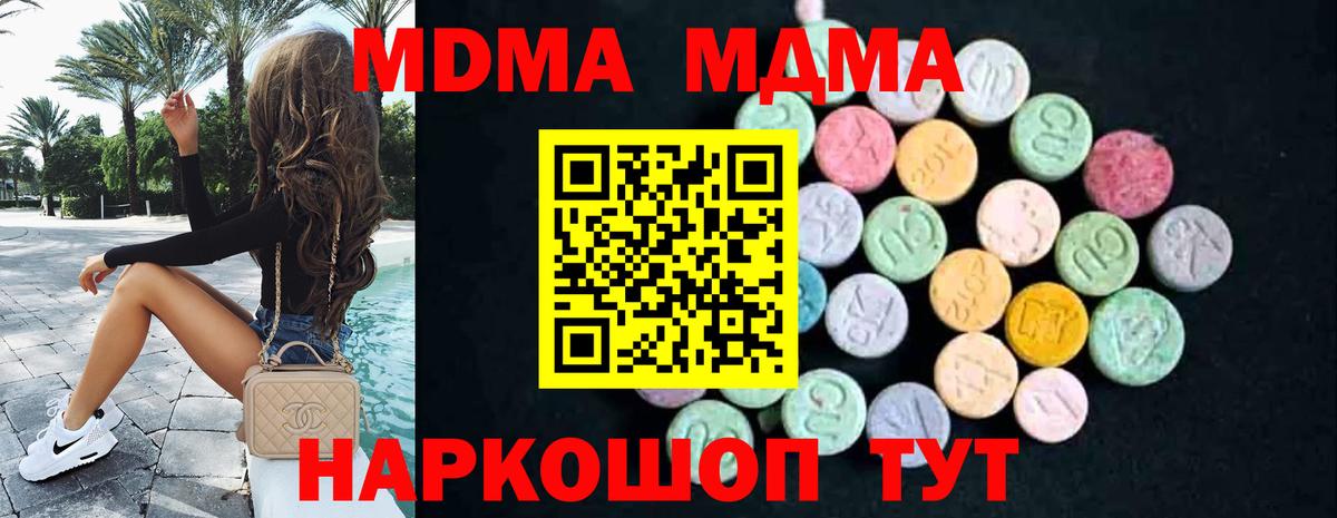 Грозный  MDMA VHQ  МДМА  МДМА crystal  Вход с VPN 
