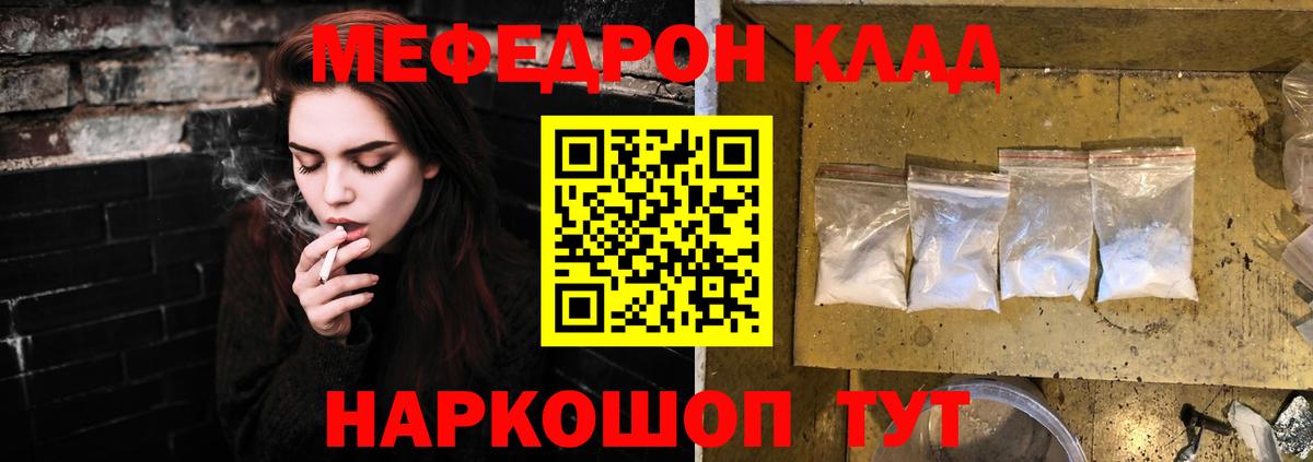 МЕФ кристаллы Грозный