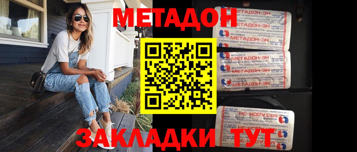 Грозный  МЕТАДОН кристалл  Вход с VPN  Метадон VHQ 