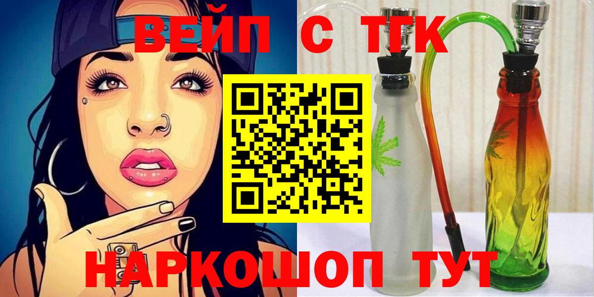 ТГК жижа  Вход с VPN  Грозный 
